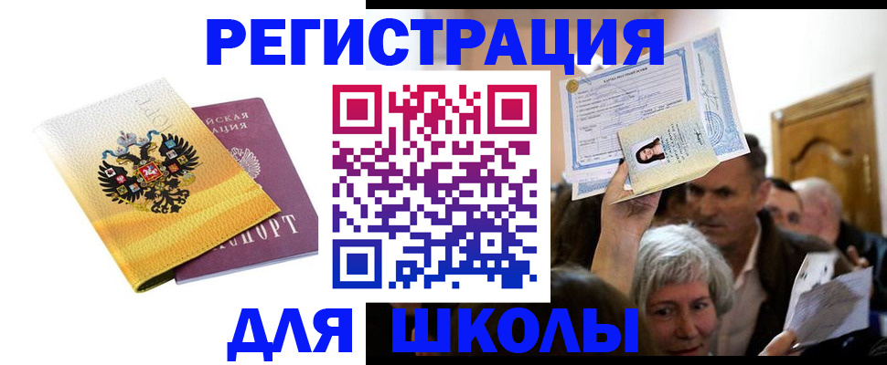 временная регистрация госуслуги в Краснодарском крае