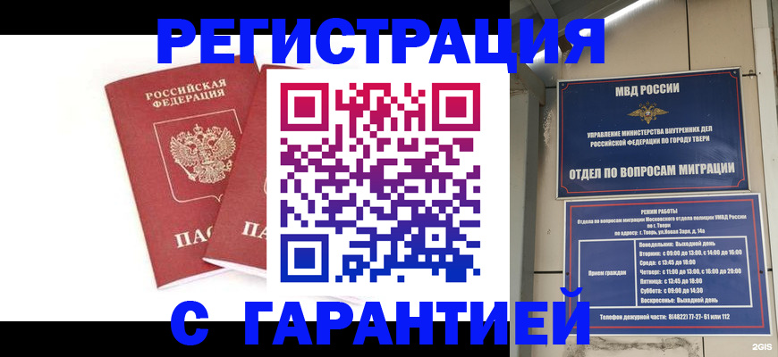 регистрация для школы в Краснодарском крае